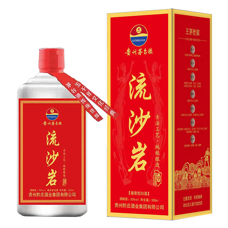 流沙岩酒 地标酒